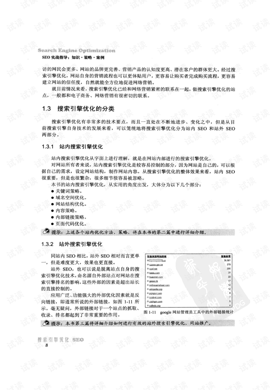 市场营销案例深度解析，策略优化与SEO应用实战指南