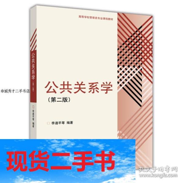 公共关系学专业课程详解，塑造卓越公关人才的路径