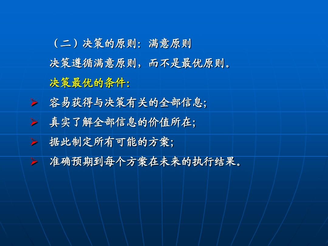 决策制定全过程解析，一步步了解如何做出明智决策