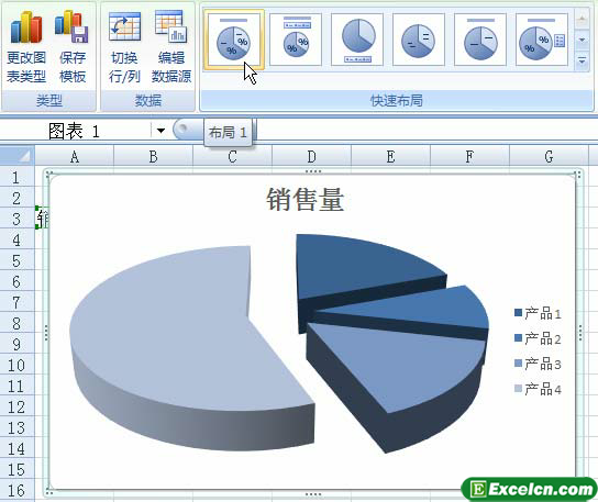 Excel市场份额分析步骤详解