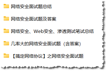 信息安全专业面试问题及答案详解