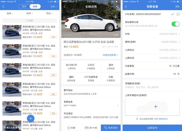 零售APP SEO优化，提升用户体验与搜索引擎排名策略