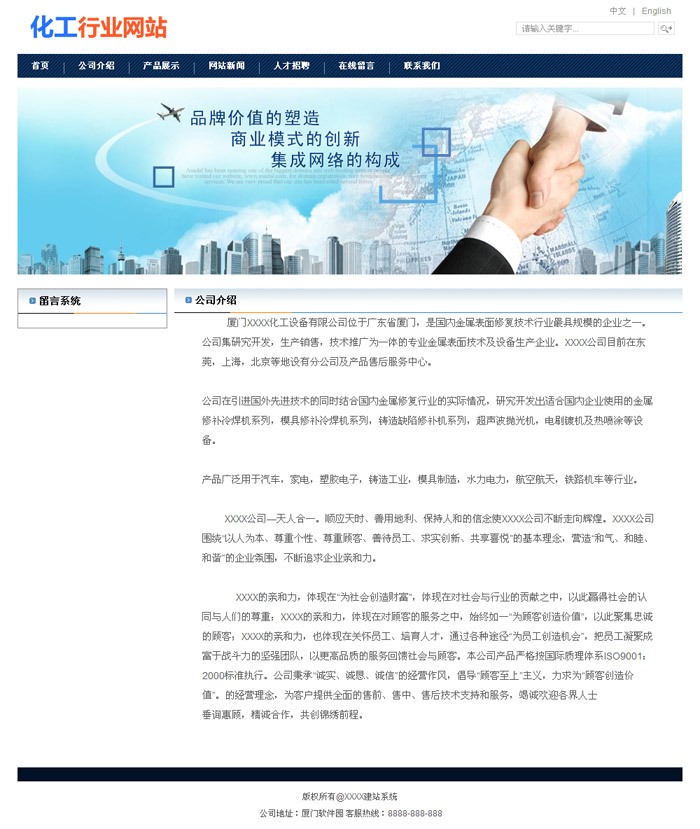 化工行业标准查询官网，一站式解决方案，快速获取化工标准信息