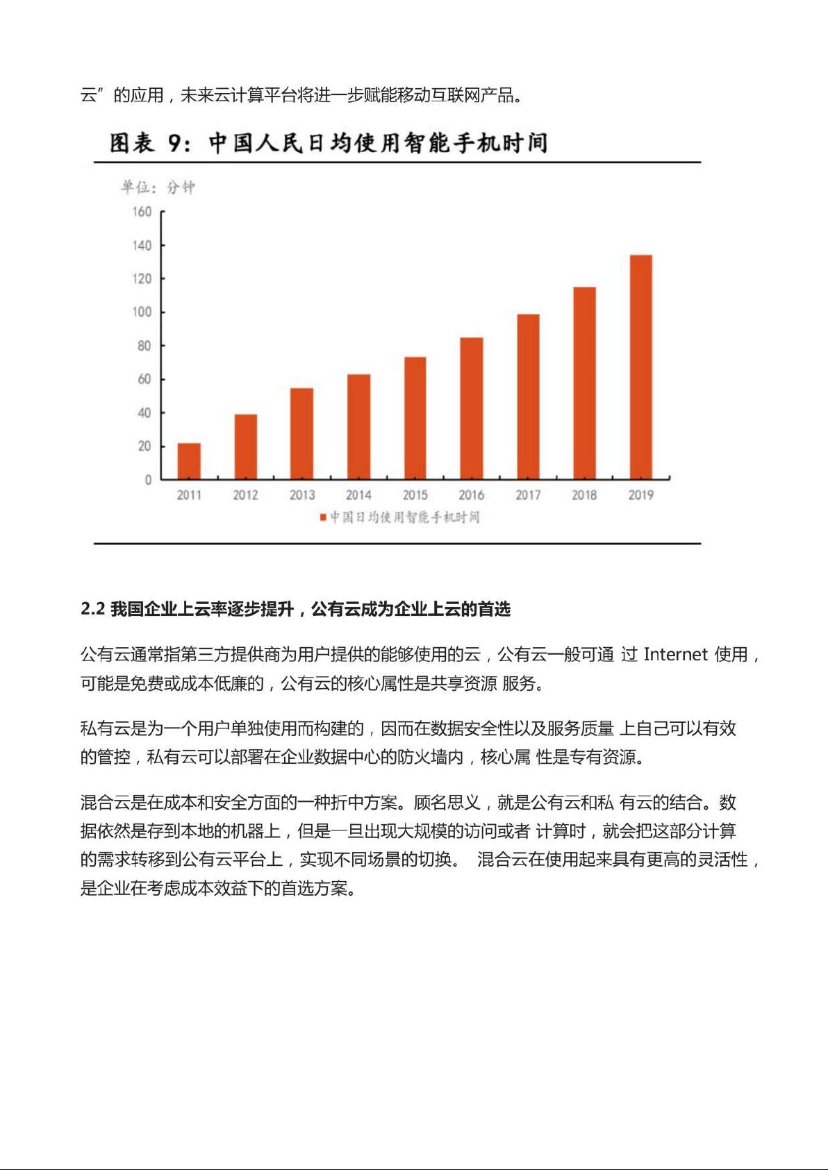 行业趋势深度解析，洞悉未来商机，把握行业动向报告推荐