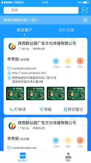 销售加APP，一站式销售管理解决方案官方下载