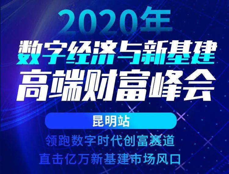 数字经济赚钱攻略，把握机遇，引领财富新时代