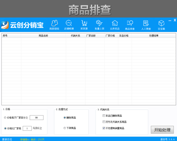 揭秘分销工具，定义、优势及应用解析