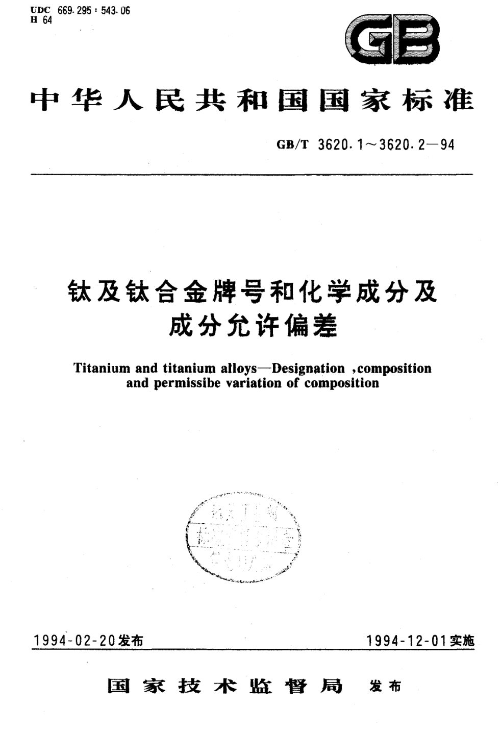 不锈铁产品质量执行标准详解及优化探讨