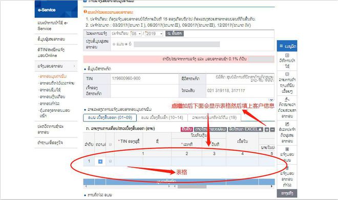 越南税务系统登录入口详解及优化建议探讨