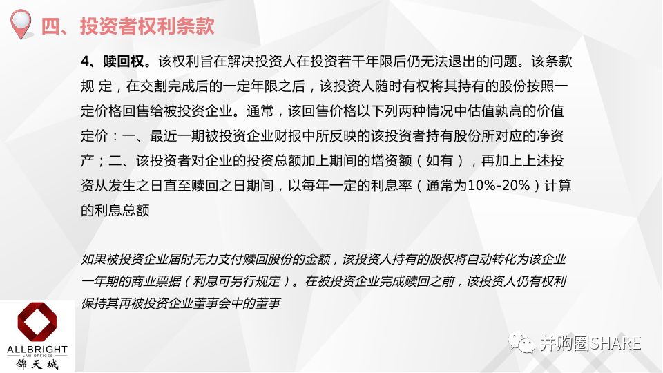 投资意向协议书的法律效力及优化策略