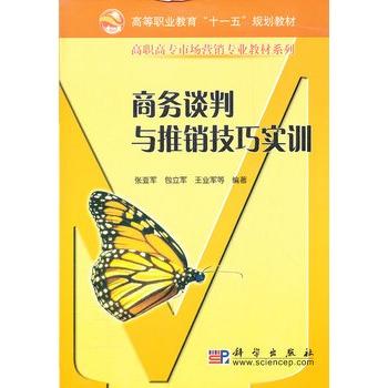 商务谈判制胜秘诀，技巧、策略与实战优化指南