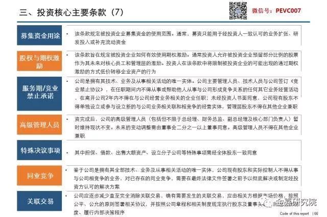 项目投资协议合作内容深度解析