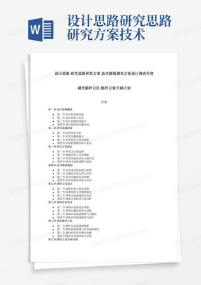 营销策划方案模板详解与策略优化指南