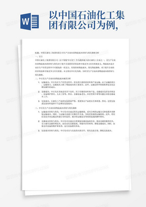 物流优化方案实施总结报告，成果、反思与未来展望