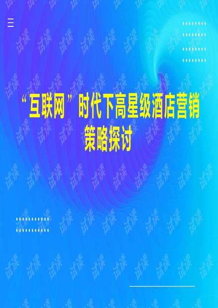 业务员面临的挑战解析与优化策略探讨