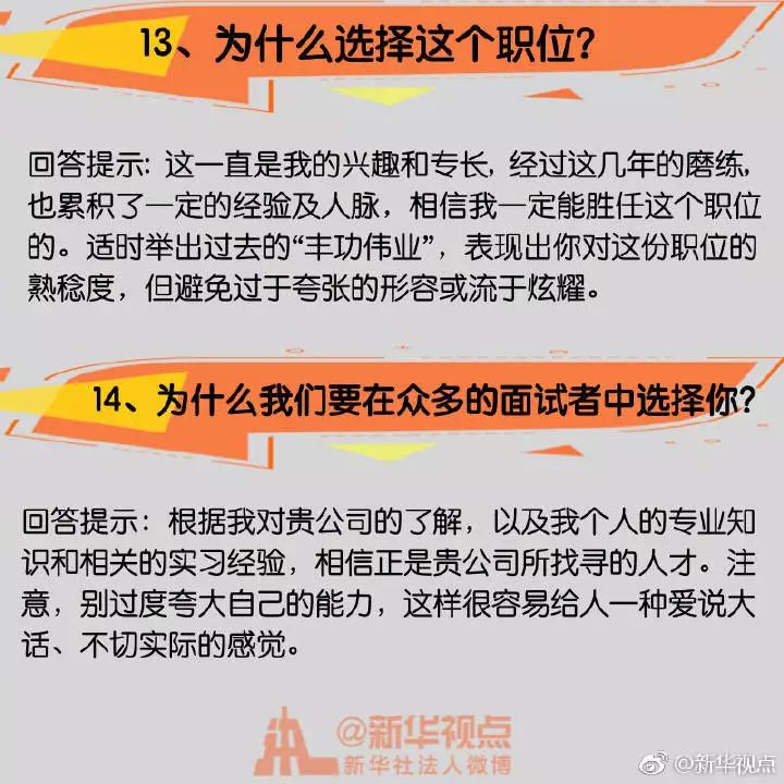 技术支持面试常见问题详解与答案汇总