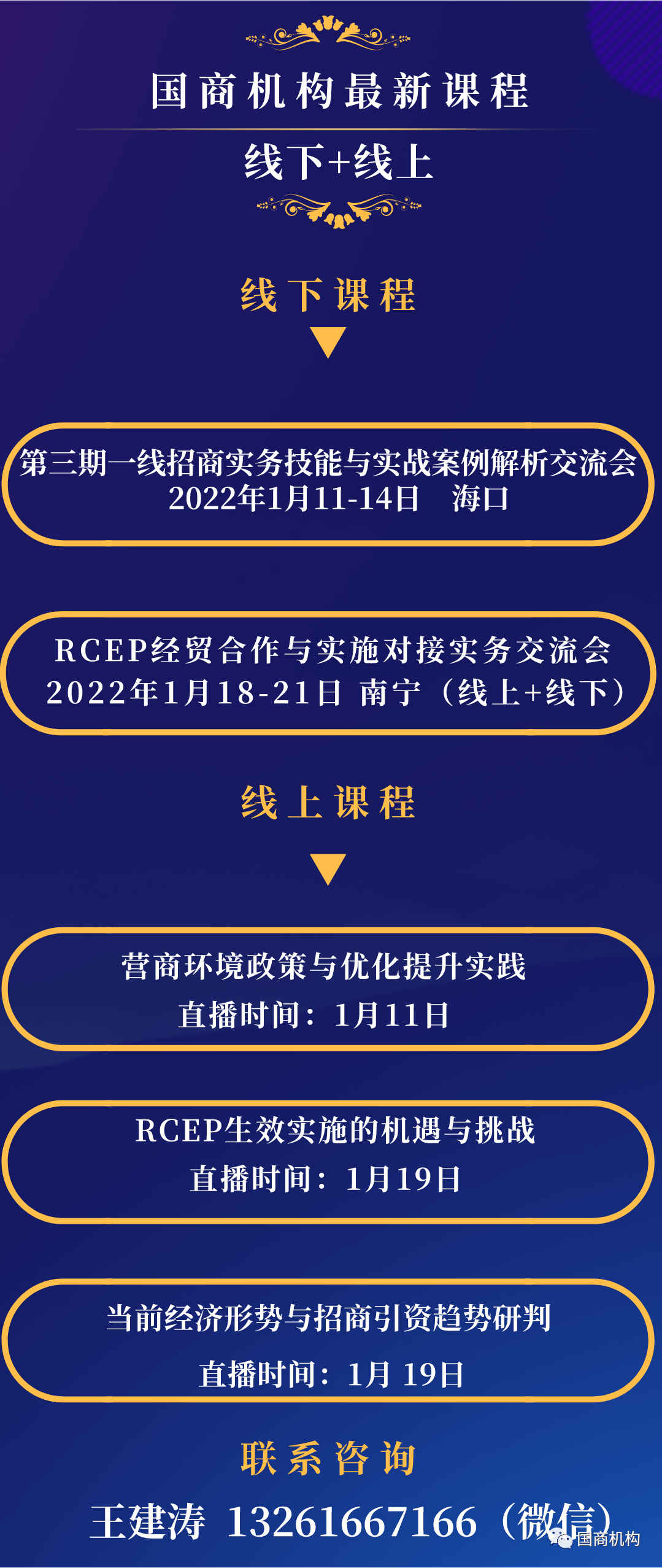 招商引资的三个弊端及优化策略探讨