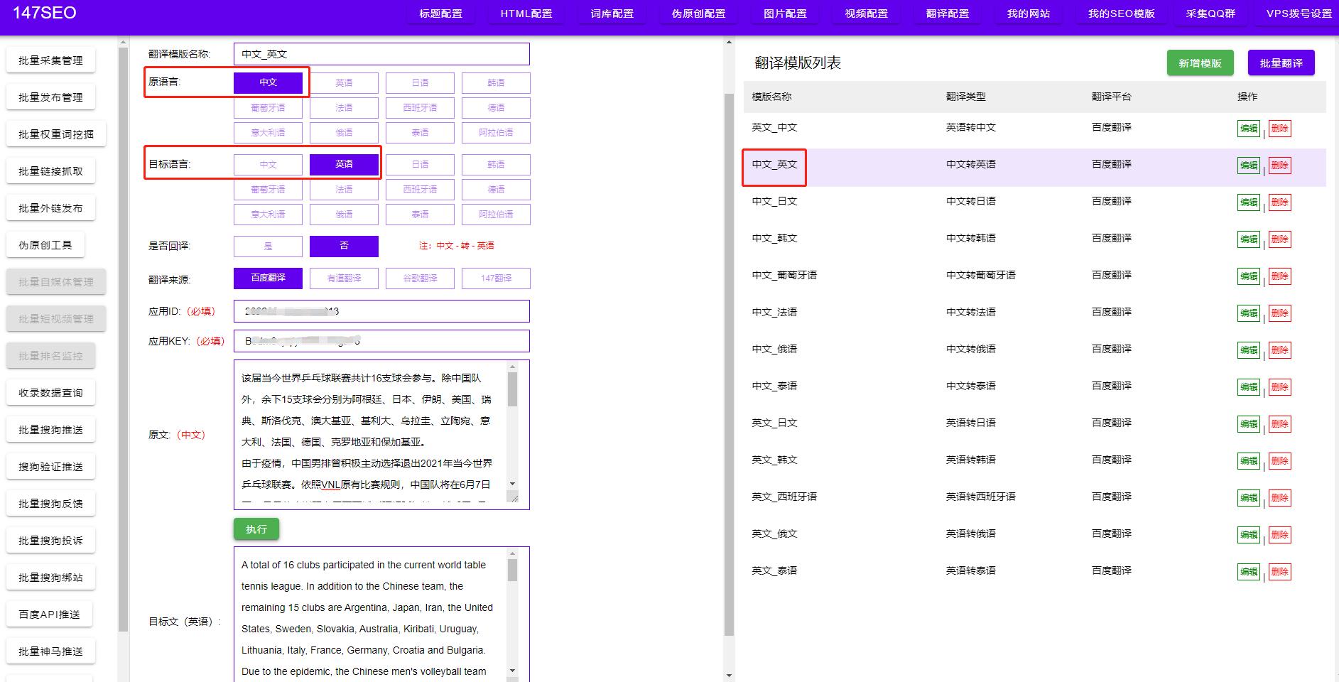 搜索引擎优化指南，提升网站可见性与流量策略