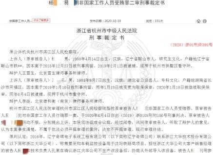 采购管理制度，科学严谨规范采购流程