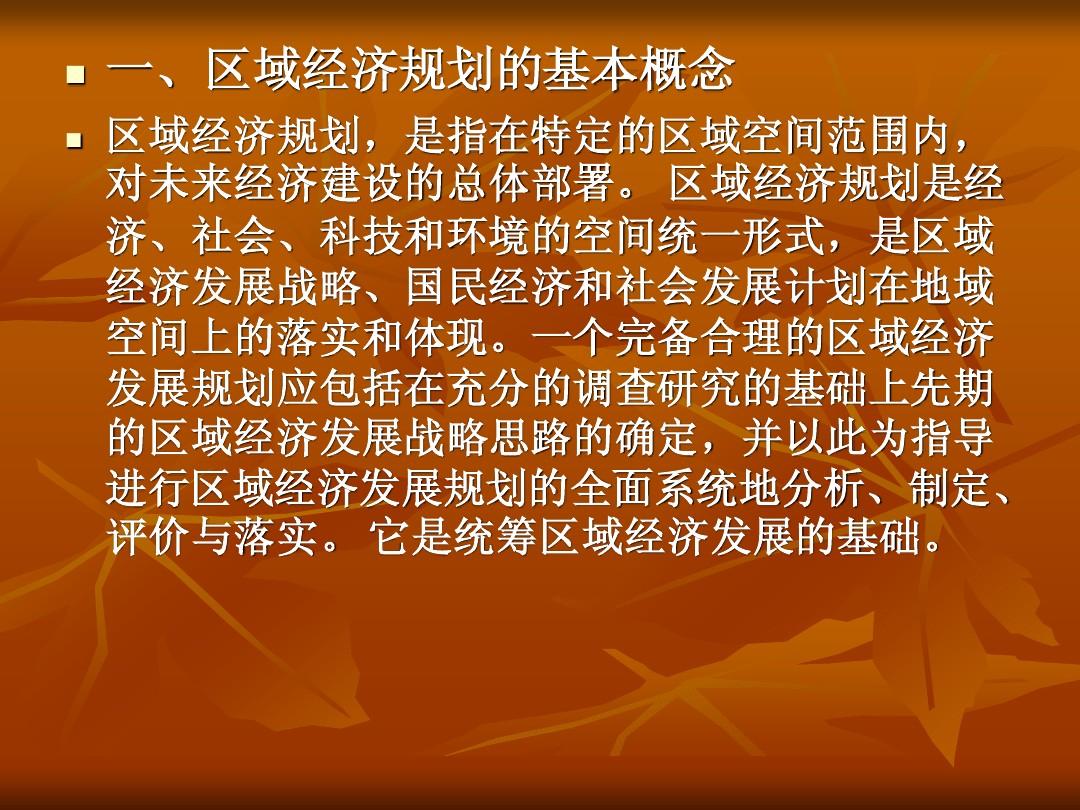 中国按经济区域划分的深度解析与优化策略