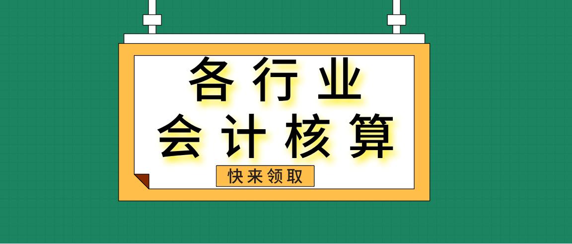 商品流通企业会计课本第三版深度解析与优化探讨综述