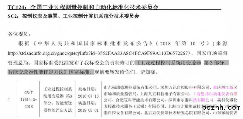 国家标准主要起草单位深度解读，权威解读行业规范，引领产业高质量发展