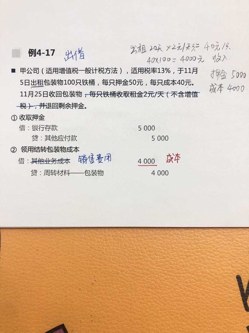 未结转成本商品补价的会计分录处理详解