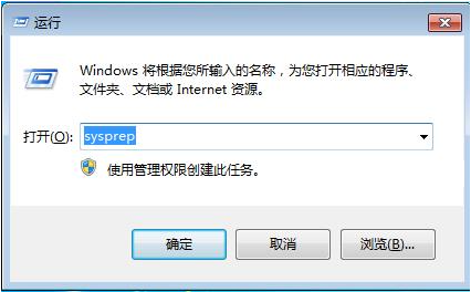 Win7强制恢复出厂设置与优化全攻略