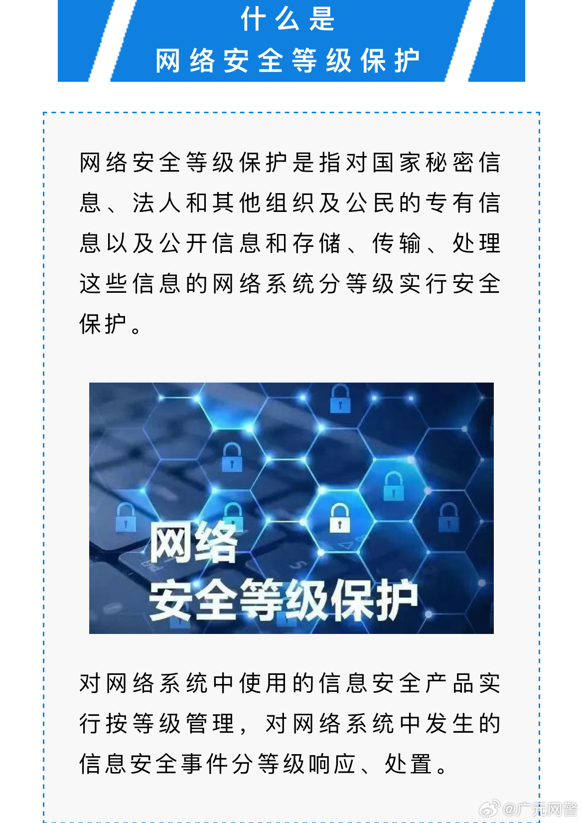 网络安全守护数字生活的重要性