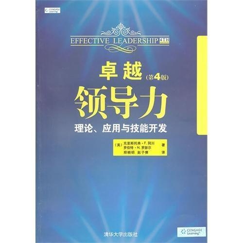 新时代对管培生的领导力塑造，要求、期盼与塑造卓越领导力的关键