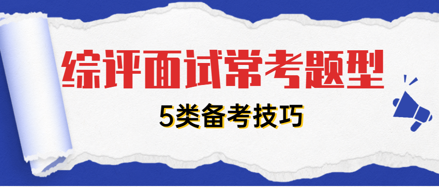 面试在线观看，准备与优化全攻略