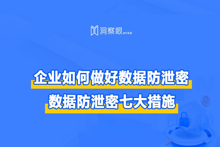 数据泄露揭秘，原因探究、优化措施与应对策略