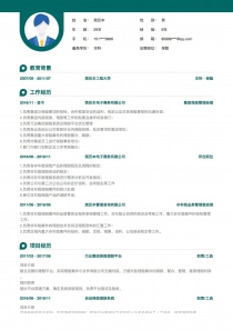 简历模板免费使用表格全面指南，高质量指南助你轻松打造完美简历