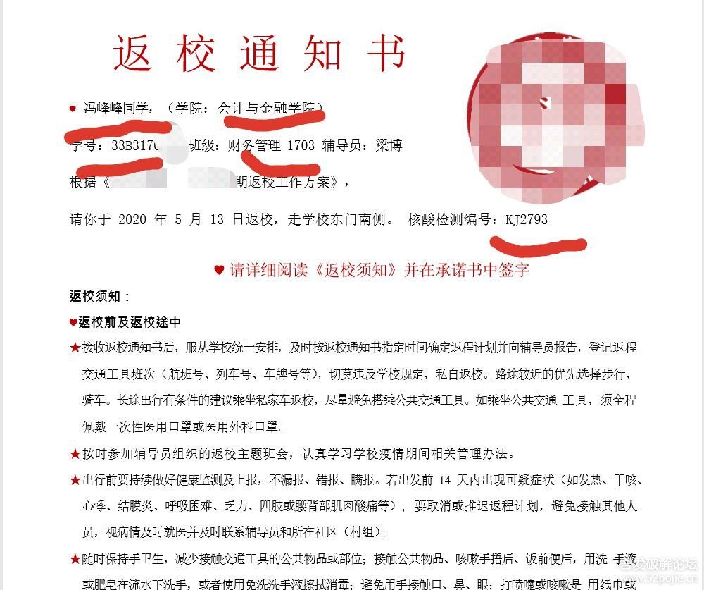 简洁高效，录用通知书模板制作与优化指南