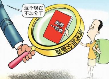 教育公平，名词解析与重要性探讨