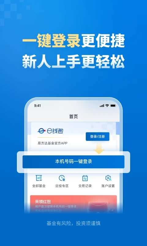 易币付APP官网下载指南，下载流程详解与常见问题解答