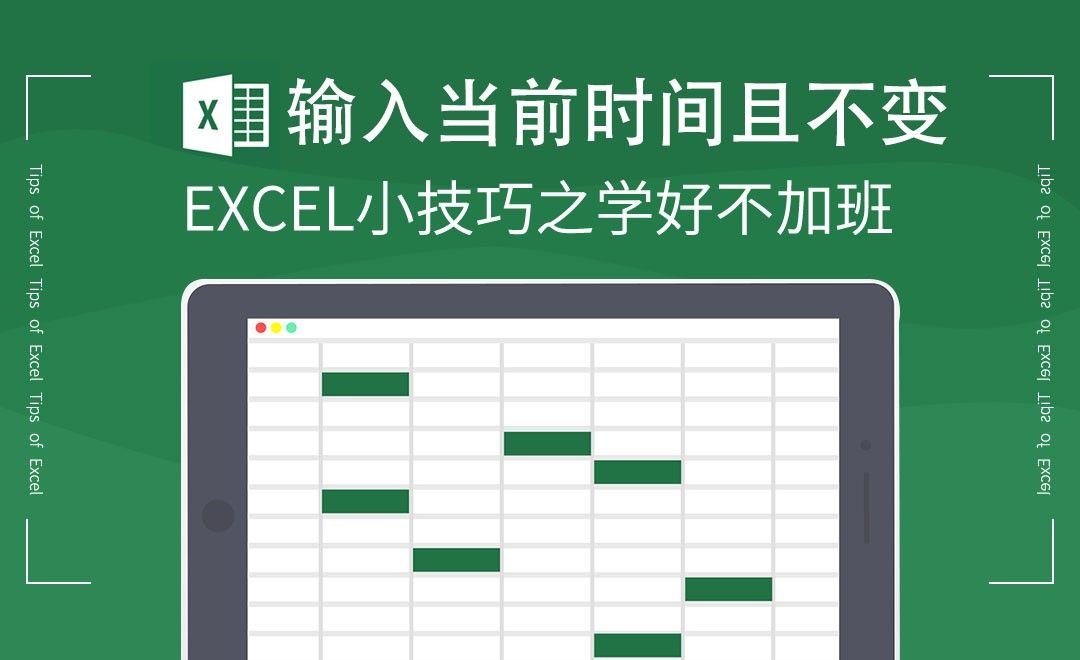 Excel实时更新时间全面指南