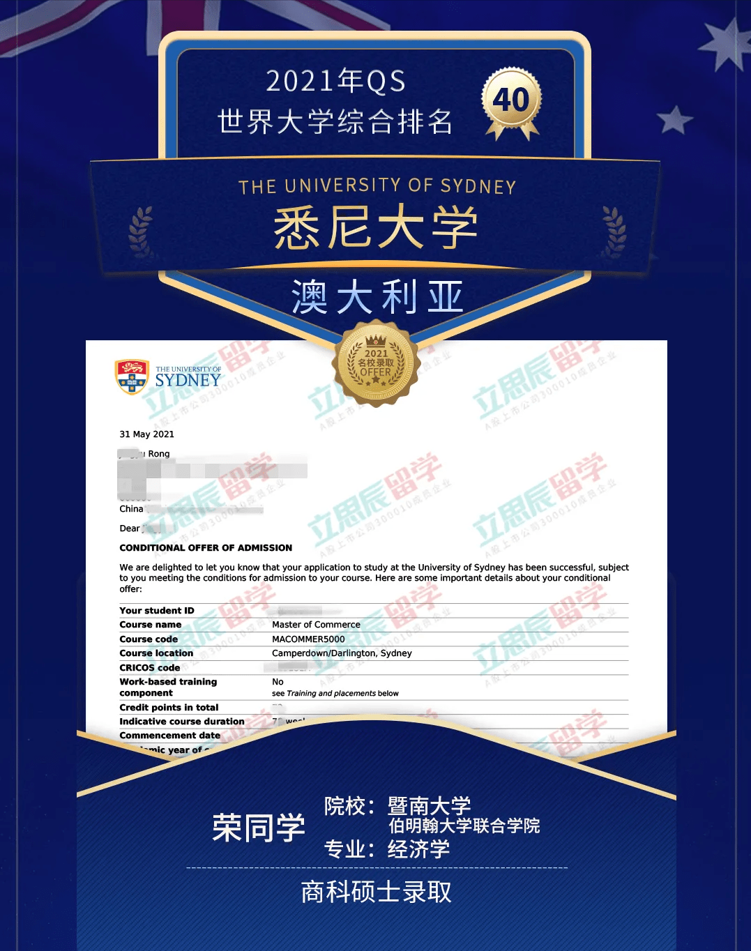 浙江大学预防医学在职研究生，引领健康未来的核心力量