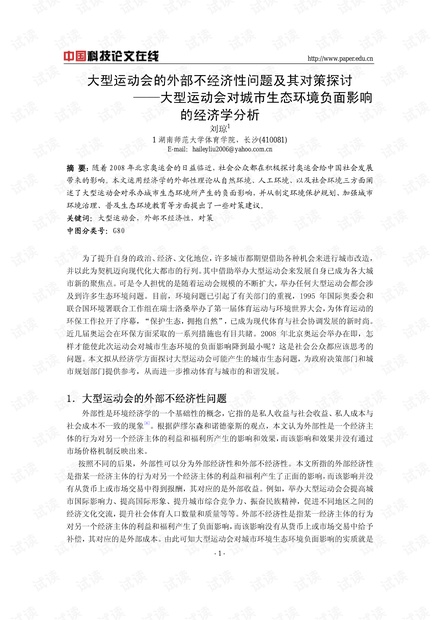 论文录用通知后的反转挑战，如何应对退稿的挑战