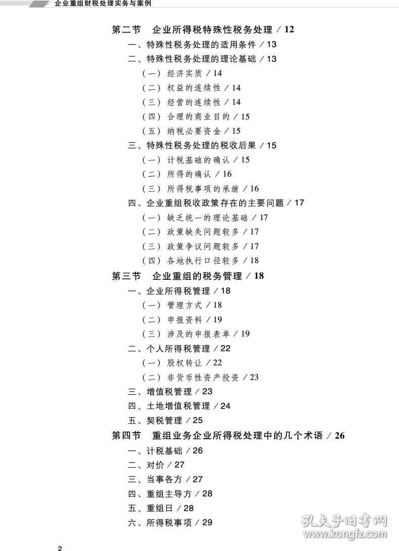 中国与以色列关系断交，原因、后果及未来展望涉政深度解析