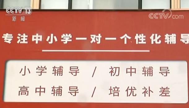 教育培训机构的坑人内幕揭秘，真相大曝光