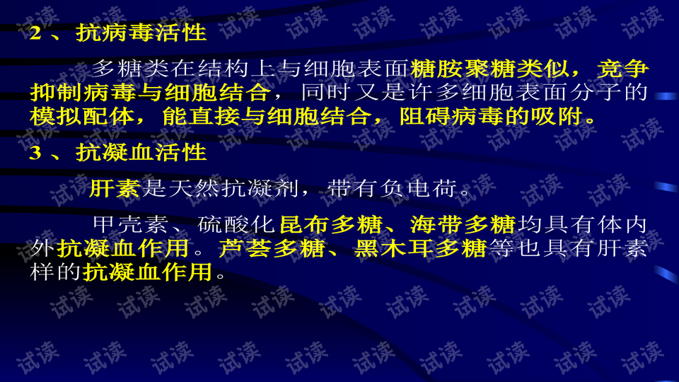 高效团队建设与管理艺术之PPT课件标题