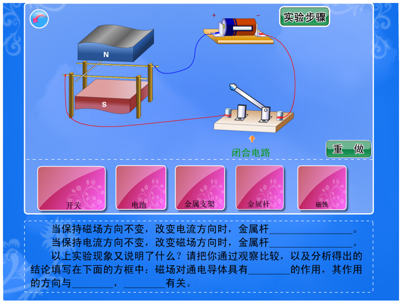 初中物理实验模拟软件，探索与优化，助力初中课堂实验教学创新