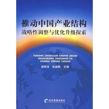 中国产业政策理论依据、优化与实践探索