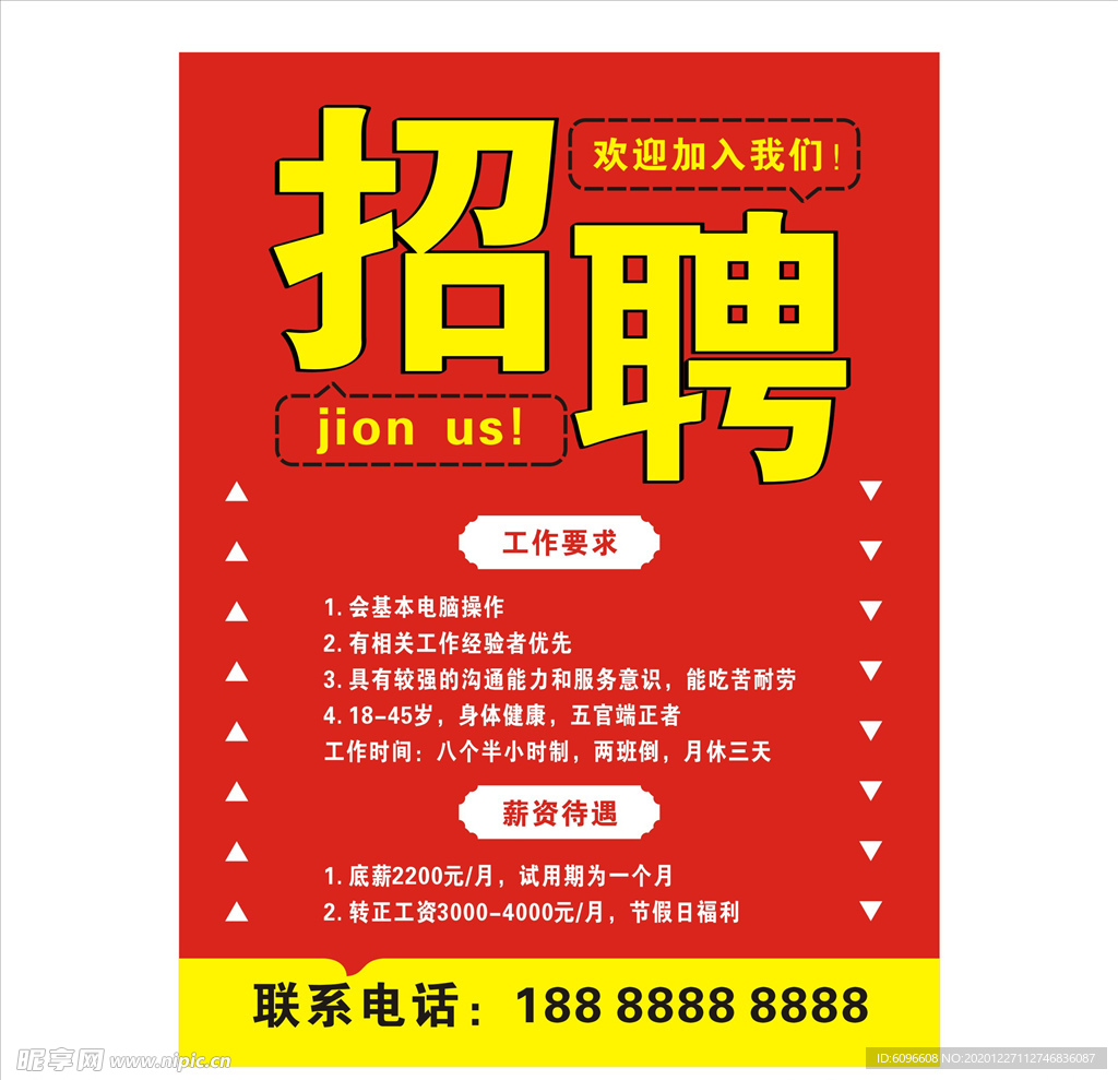 优质企业招聘头像图片设计攻略，打造专业且具吸引力的招聘品牌形象