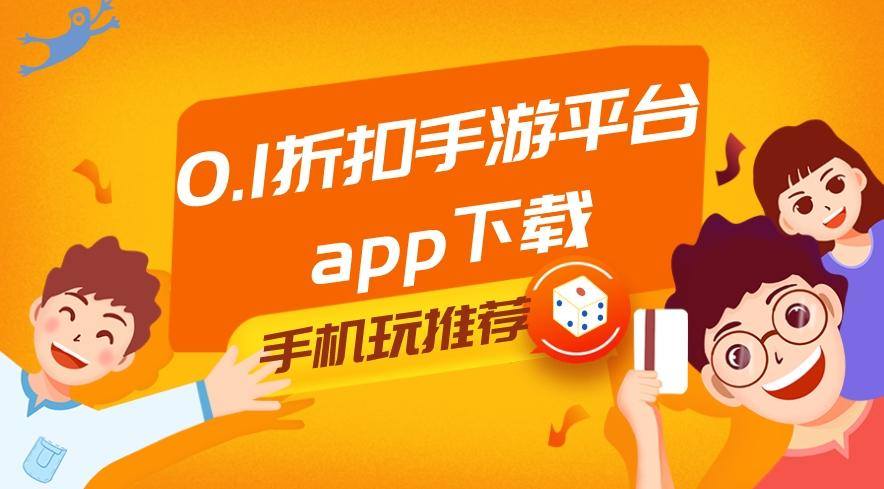 手游平台APP排行榜TOP 5与优惠秘籍，终极指南