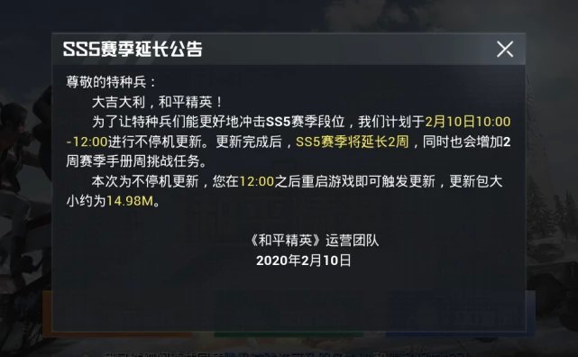 和平精英赛季更新时间揭秘，优化策略与常见问答汇总