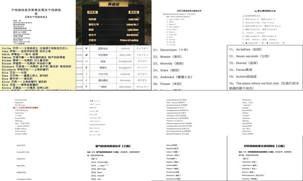 游戏类型英文简称大全手册