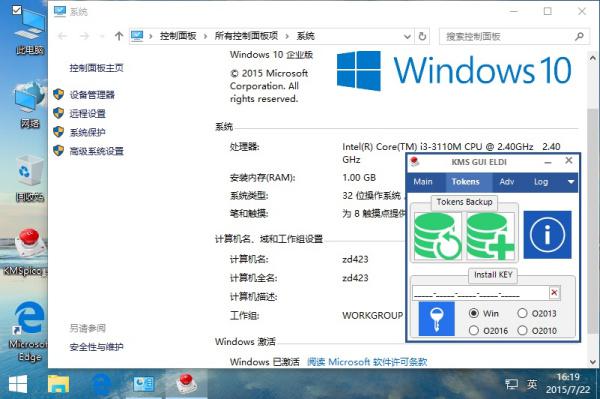 Windows 10购买与激活全面解读，是否需要收费？