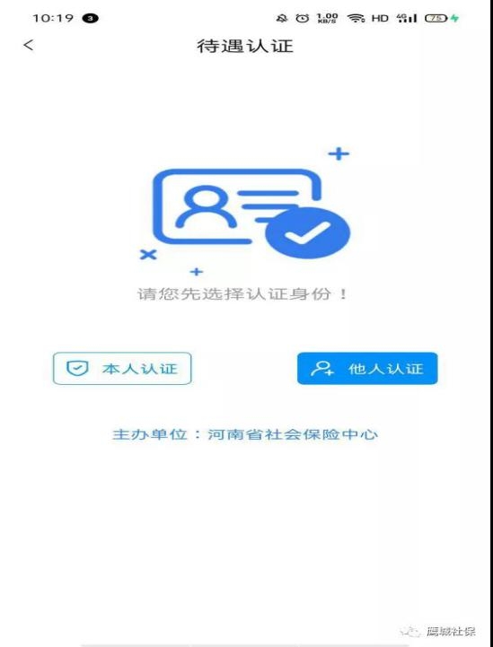 社会保险资格认证详解，流程优化与常见问题解答